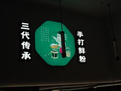 -甘食记·成都肥肠粉(汕头万象城店)