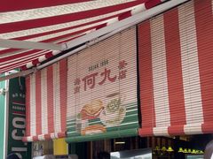 -何九海南茶店(鬼仔巷店)
