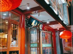 -清真·鸦儿李记·小馆(后海店)