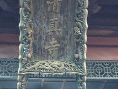 -西安化觉巷清真大寺