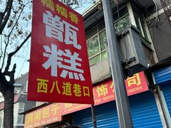 -东仓门早市