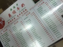 -义顺牛奶公司(新马路老店)