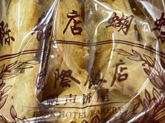 -国际饭店·帆声西饼屋(黄河路店)