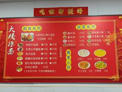 -大姨捞面(新安花园店)