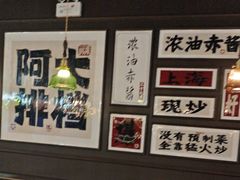 -阿大排档(长春这有山店)