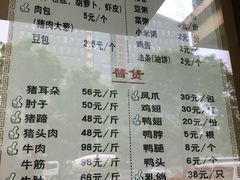 菜单-老城南食府(宣武门东大街店)