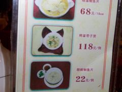 菜单-北京全聚德(和平门店)