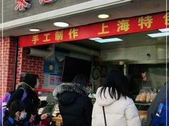 门面-宋记饼家(石门二路店)