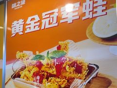 -味之绝热血美蛙鱼火锅(中坝店)
