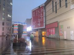 -汤连得(长清路店)