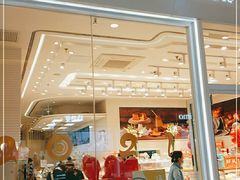 门面-好利来(乐堤港店)