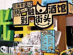 -广州保利时光里(建设大马路店)