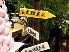 -武汉武昌威斯汀酒店-知味自助餐厅
