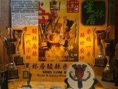-星林居酸辣米线餐厅