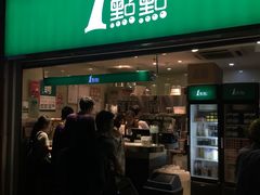 门面-1点点(东方宝泰店)
