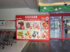 -大润发(梅兰东路店)