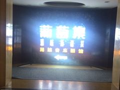 -葡萄集|滋味新疆菜·精酿酒馆(瑞豪酒店)