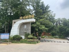 -柳州市动物园
