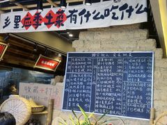 -蛮佬拾·乡里土菜馆(河西王府井店)