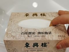 -东兴楼(通州店)