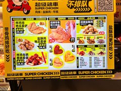 -超级鸡车(曹杨路店)