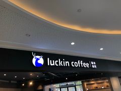 -瑞幸咖啡(盛博广场店)