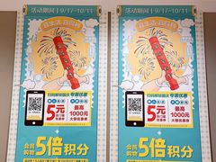 -NITORI 宜得利家居(上海中山公园龙之梦店)