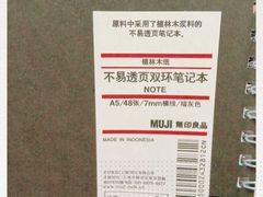 -MUJI无印良品(万达太原街店)