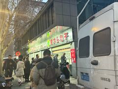 -袁大头包子(光华路店)