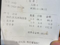 -老四川(T3航站楼F指廊店)