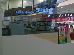 -CoCo都可(中华广场店)