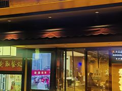 -串盟烧烤大排档·长沙美食地标(星沙店)