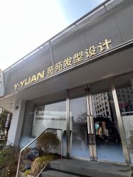 -苑苑发型设计