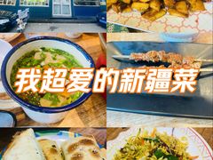 -巴依老爷新疆美食(清华东门店)