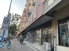 -爱德顺糕点食屋(利民道店)