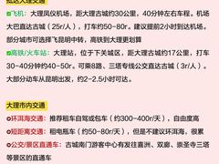 -大理古城