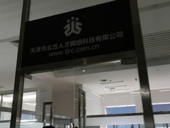 -人力资源发展促进中心