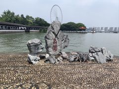 -无锡蠡湖国家湿地公园-蠡园