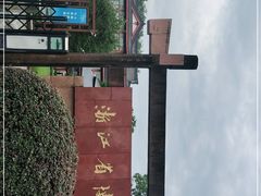 -浙江省博物馆(孤山馆区)