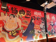 -极焰·烧肉刺身放题(天河领展广场店)
