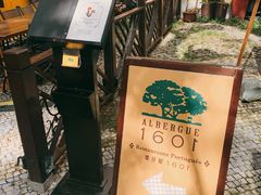 -ALBERGUE 1601 婆仔屋葡国餐厅