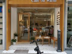 -Cafe on warm(丹霞店)