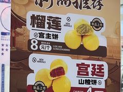 -宫门口馒头铺(创始人总店)