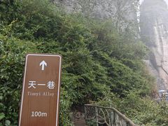 -崀山风景名胜区