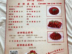 菜单-於氏虾神(盱眙总店)