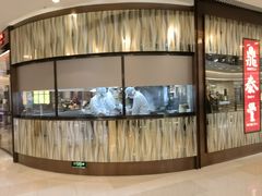 -鼎泰丰(环贸店)