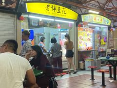 -老伴豆花(麦士威熟食中心店)