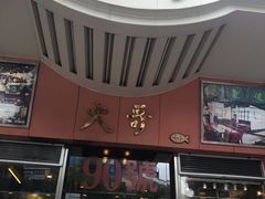门面-大哥餐厅(西城花园店)