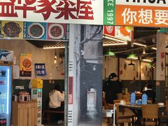 -益华家菜屋(世茂店)