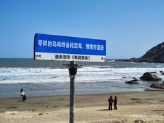 -汕尾风车岛